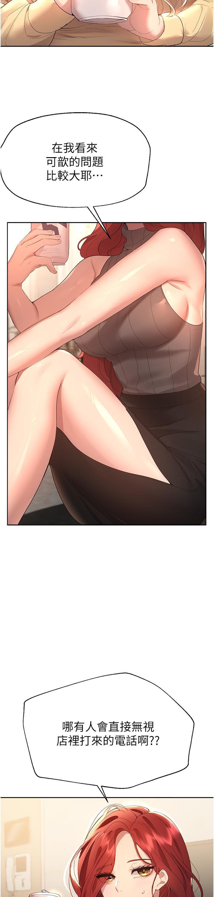 姊姊們的調教 第70話 最終話-邁向幸福的未來 第41页