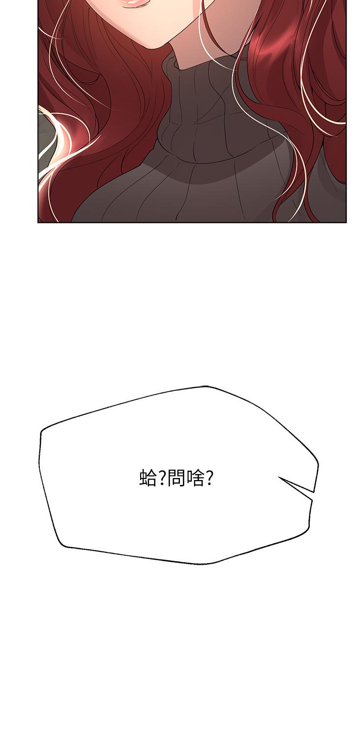 姊姊們的調教 第70話 最終話-邁向幸福的未來 第43页