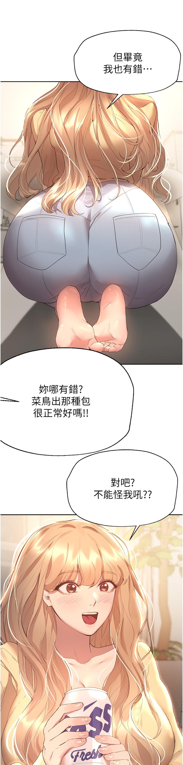 姊姊們的調教 第70話 最終話-邁向幸福的未來 第40页