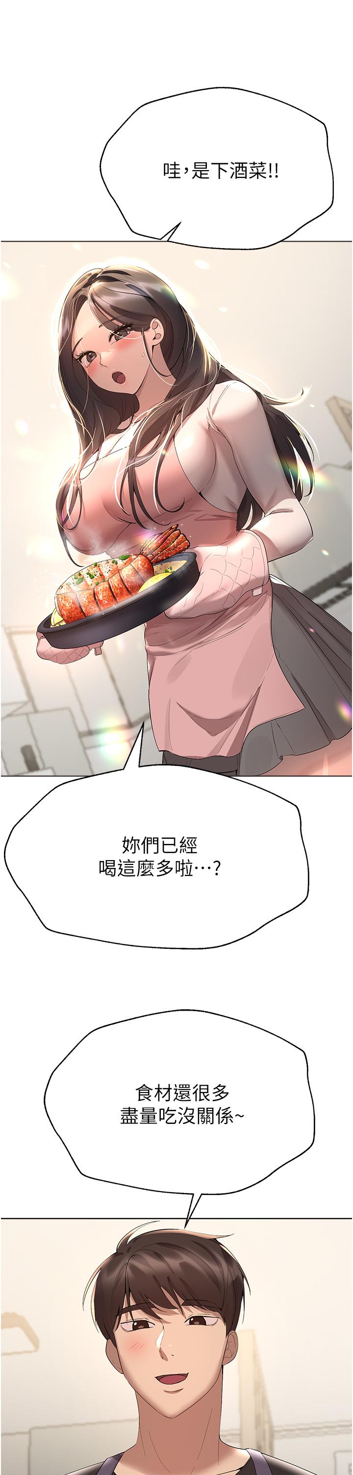 姊姊們的調教 第70話 最終話-邁向幸福的未來 第44页