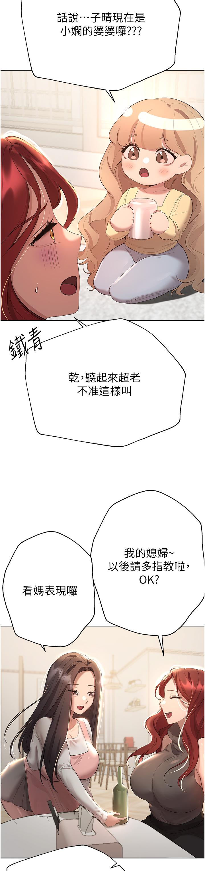 姊姊們的調教 第70話 最終話-邁向幸福的未來 第46页