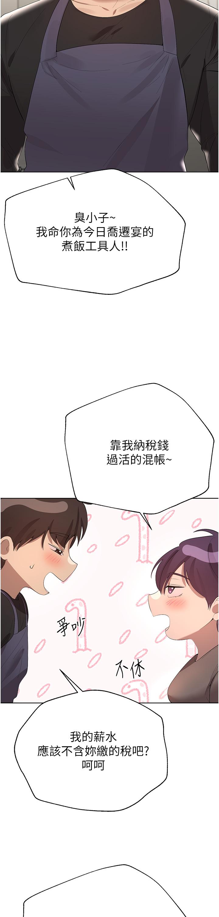 姊姊們的調教 第70話 最終話-邁向幸福的未來 第45页