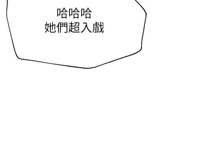 姊姊們的調教 第70話 最終話-邁向幸福的未來 第47页