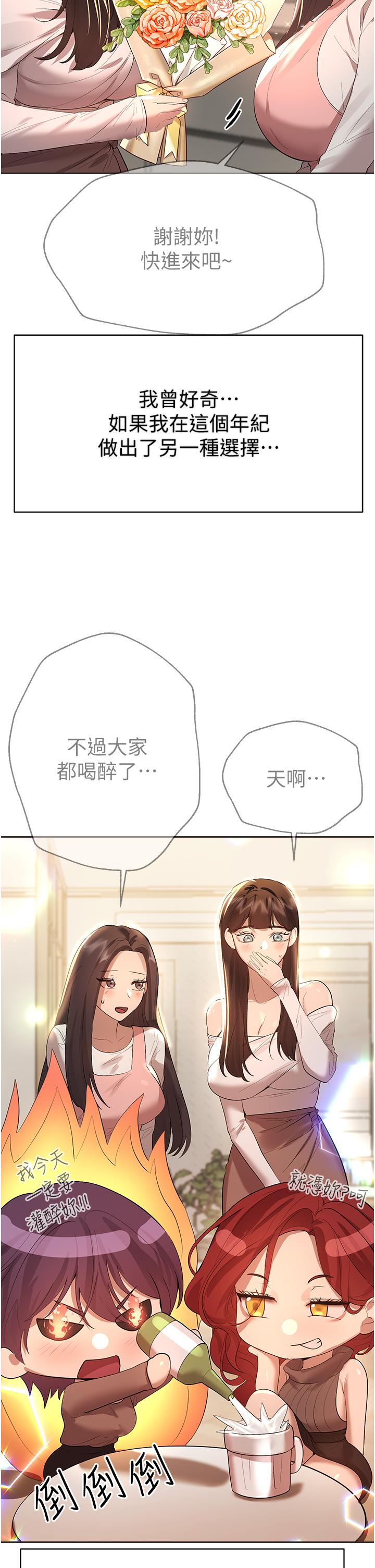 姊姊們的調教 第70話 最終話-邁向幸福的未來 第49页