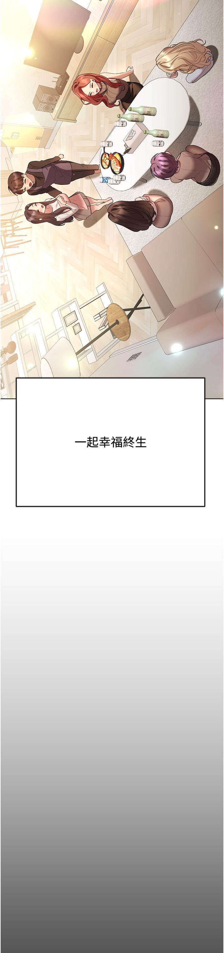 姊姊們的調教 第70話 最終話-邁向幸福的未來 第54页