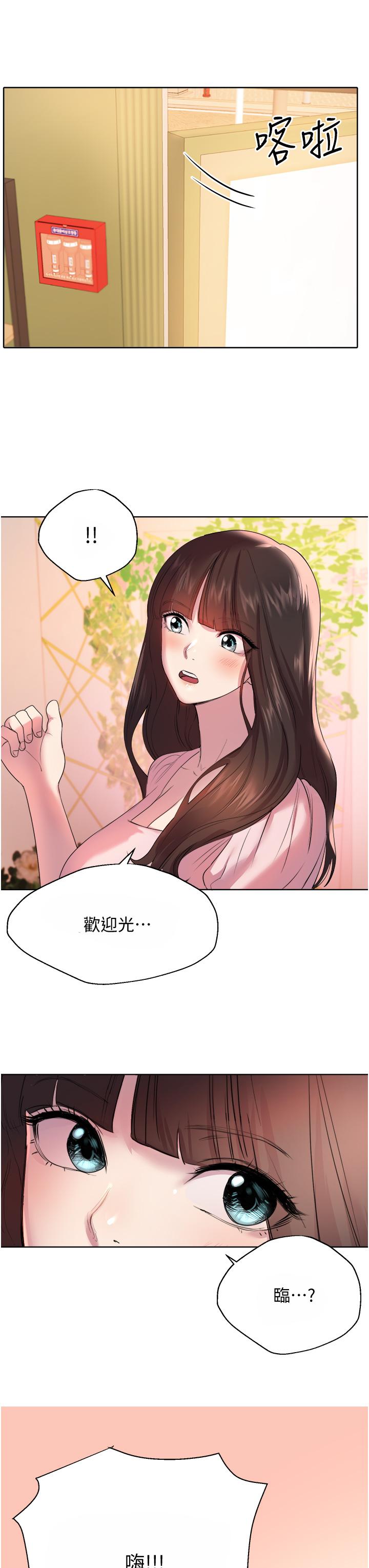 姊姊們的調教 第70話 最終話-邁向幸福的未來 第58页