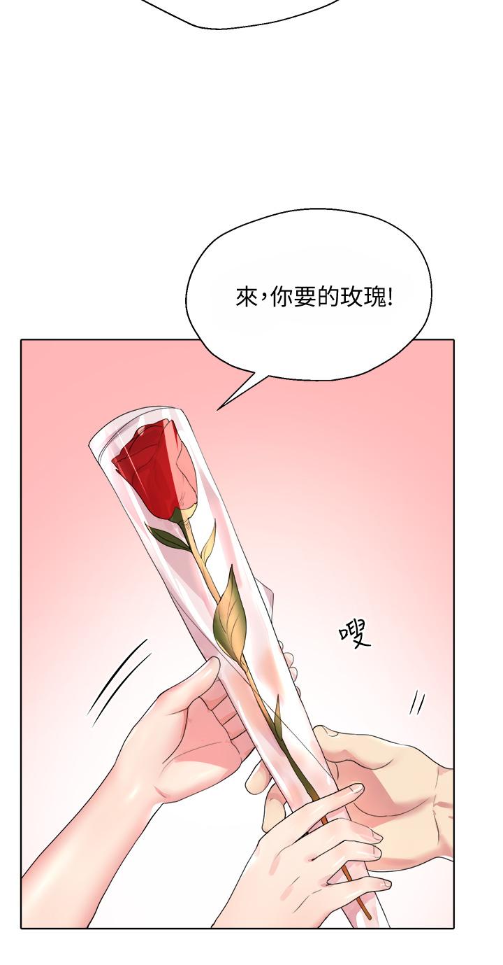 姊姊們的調教 第70話 最終話-邁向幸福的未來 第60页