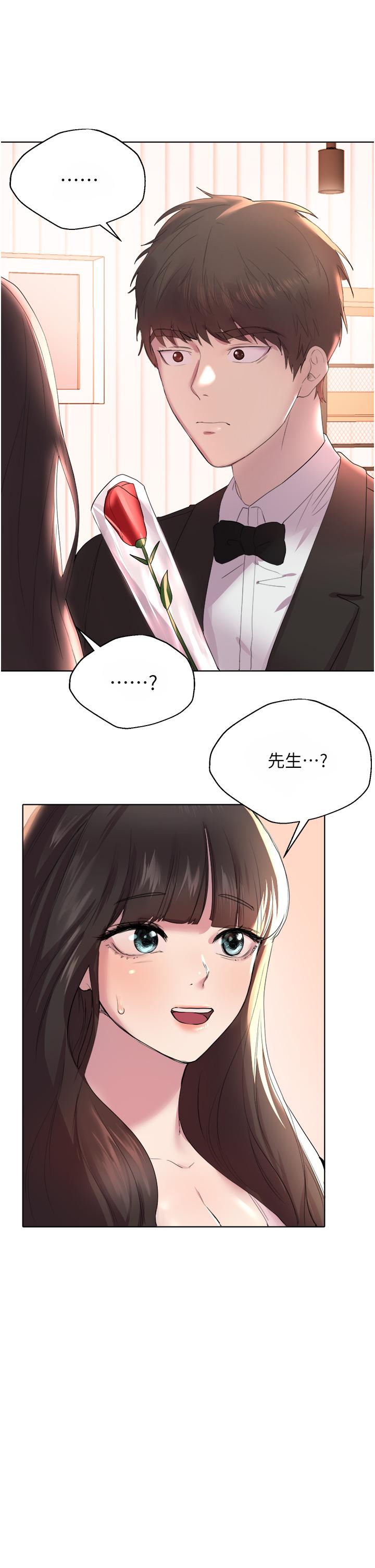 姊姊們的調教 第70話 最終話-邁向幸福的未來 第61页