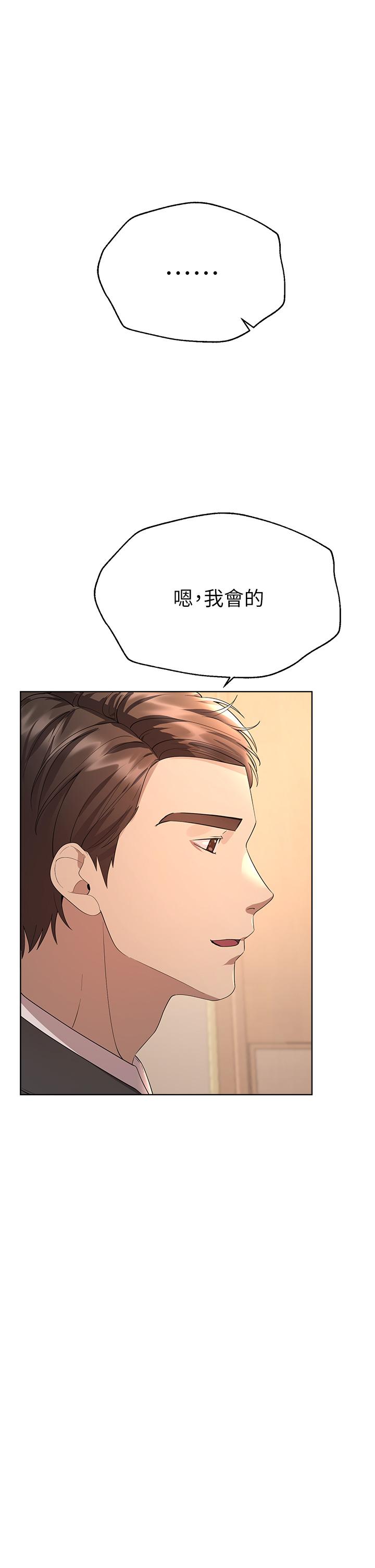 姊姊們的調教 第70話 最終話-邁向幸福的未來 第21页