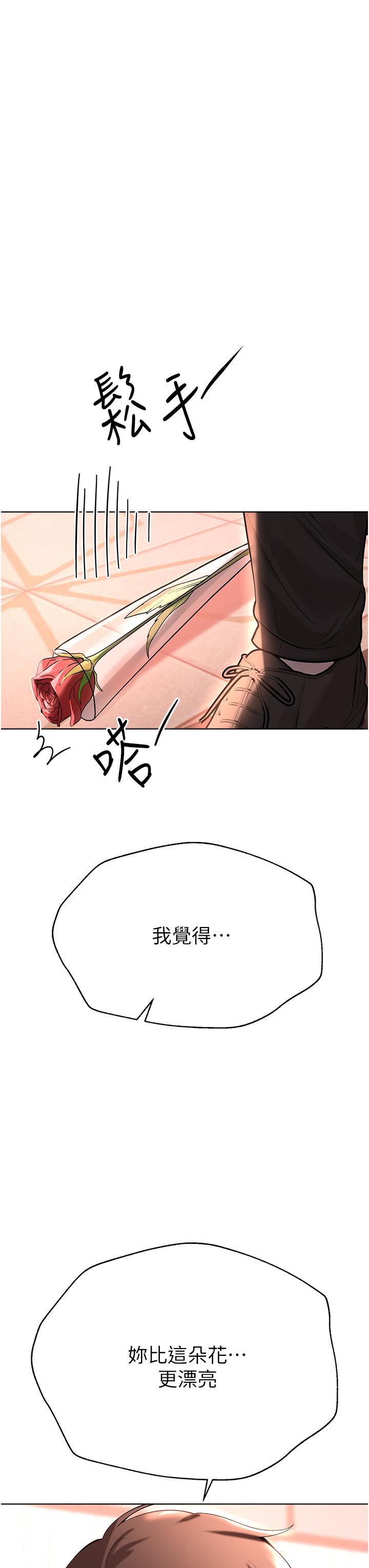 姊姊們的調教 第70話 最終話-邁向幸福的未來 第63页