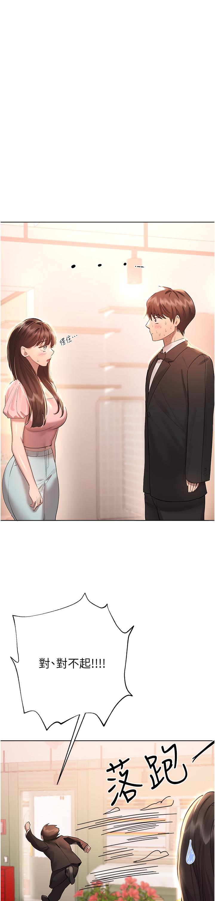 姊姊們的調教 第70話 最終話-邁向幸福的未來 第65页