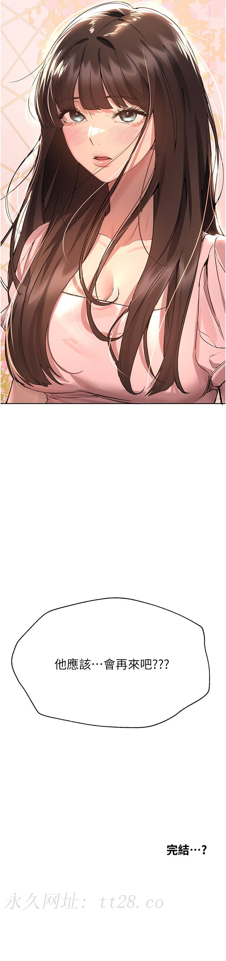 姊姊們的調教 第70話 最終話-邁向幸福的未來 第67页