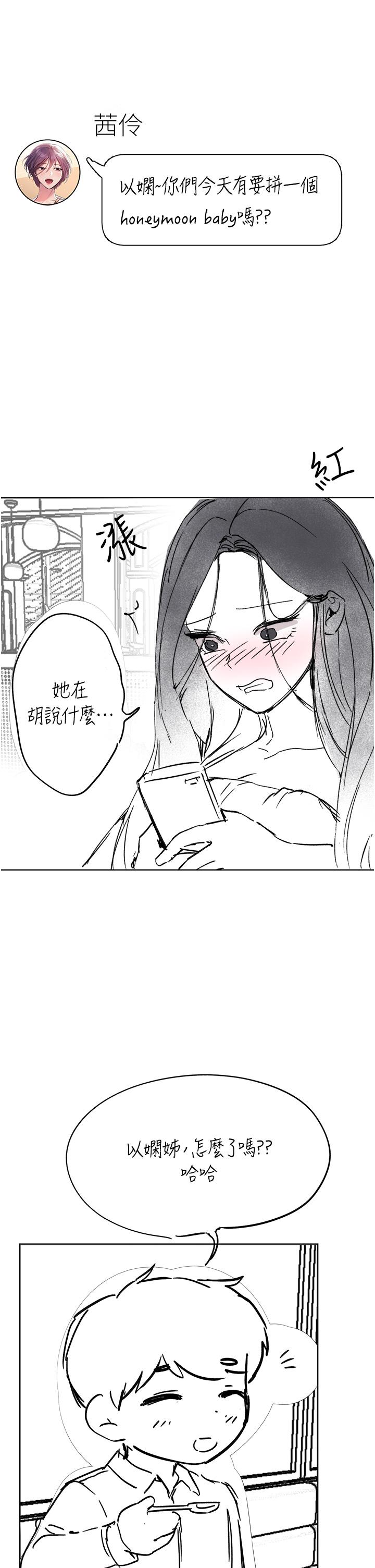 姊姊們的調教 第1话 第4页