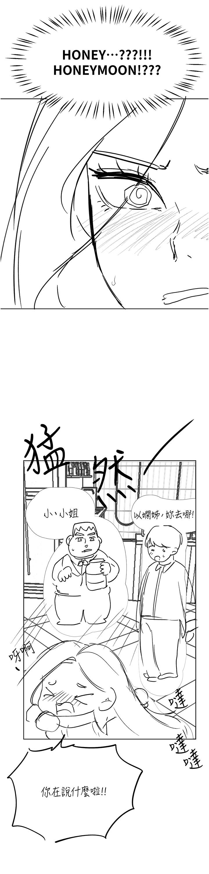 姊姊們的調教 第1话 第7页