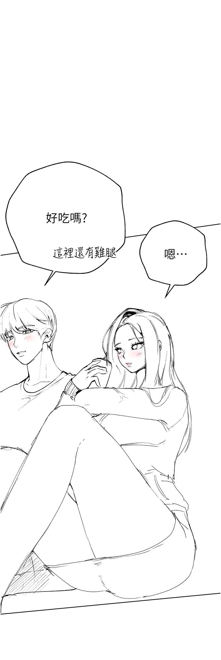 姊姊們的調教 第1话 第10页