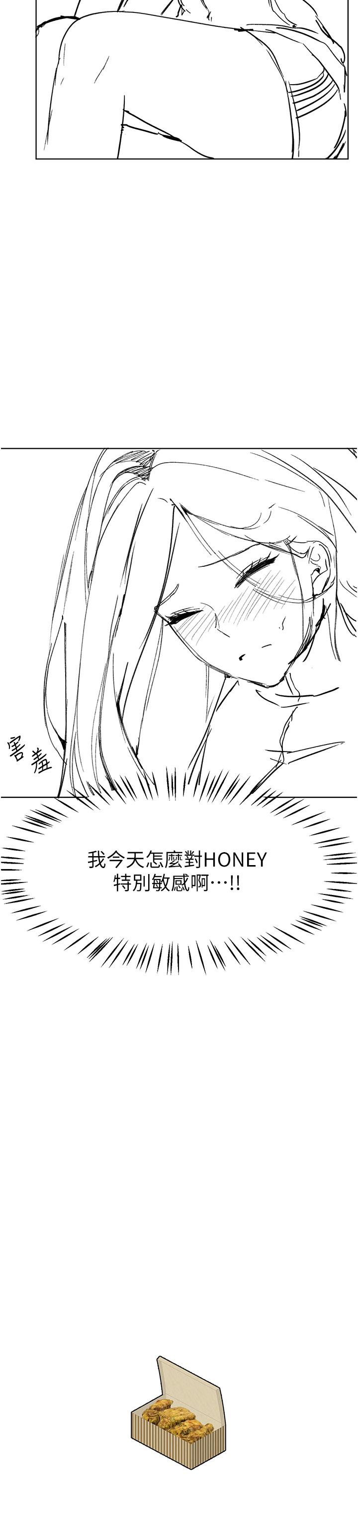 姊姊們的調教 第1话 第9页