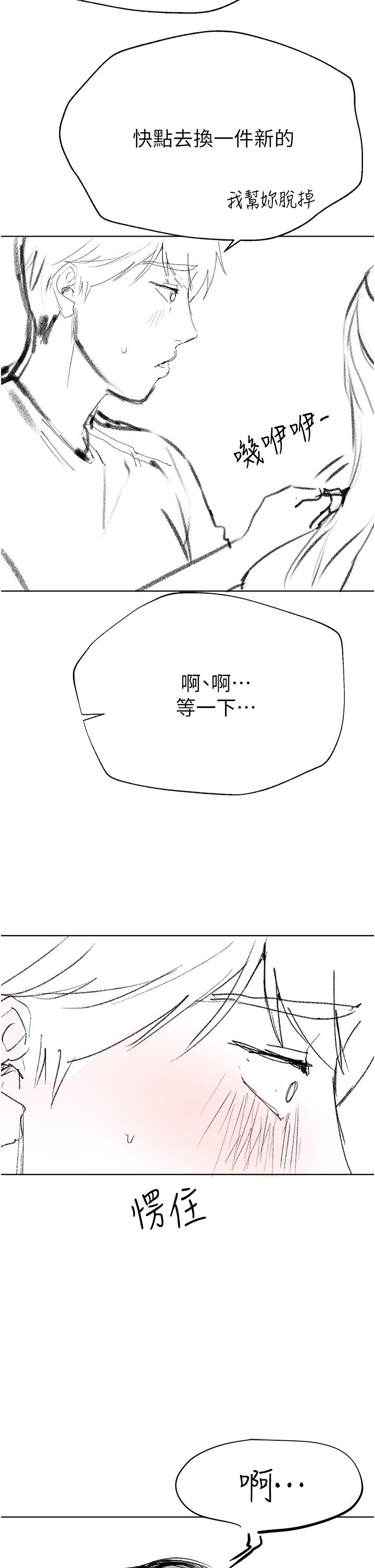 姊姊們的調教 第1话 第12页