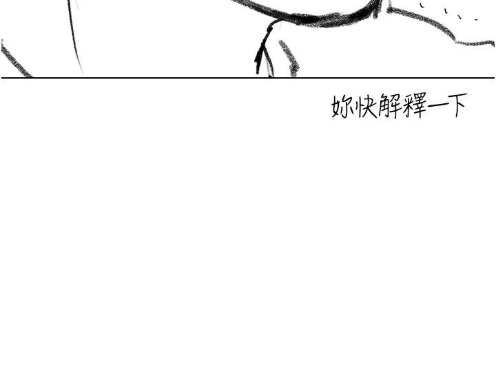 姊姊們的調教 第1话 第14页