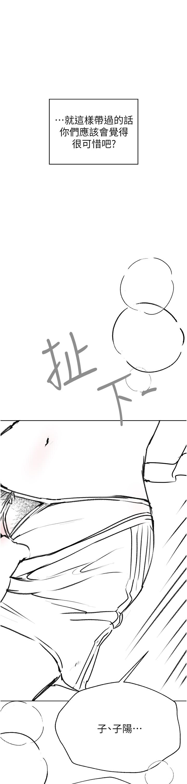 姊姊們的調教 第1话 第19页