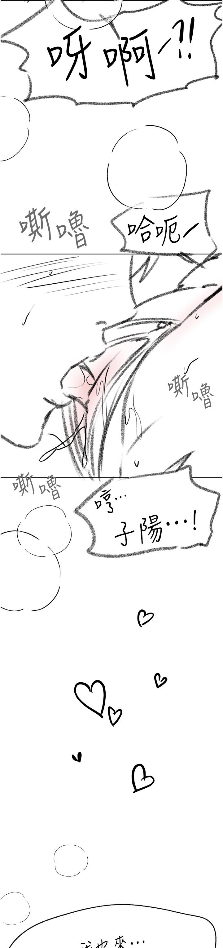 姊姊們的調教 第1话 第21页