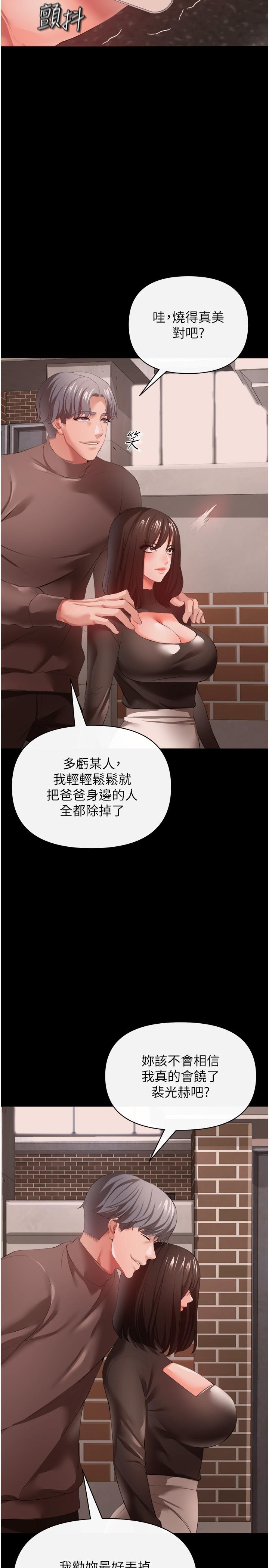 私刑刺客 第27話-與惡魔的交易 第30页