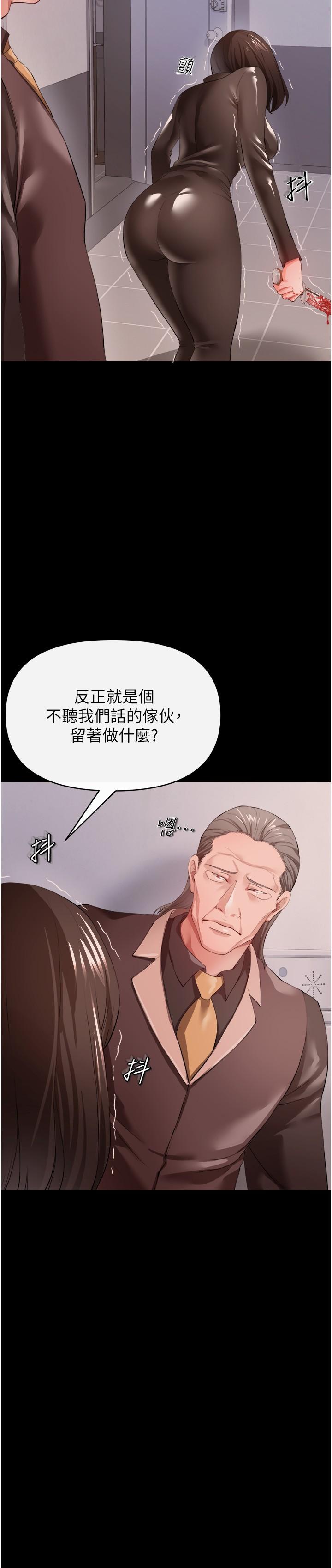 私刑刺客 第27話-與惡魔的交易 第19页