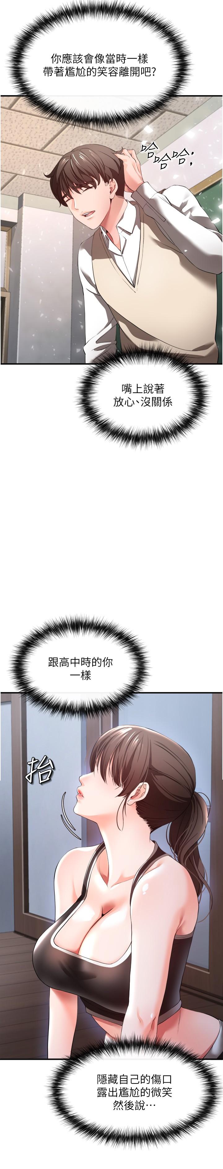 私刑刺客 第29話-穿越時空的心意 第40页