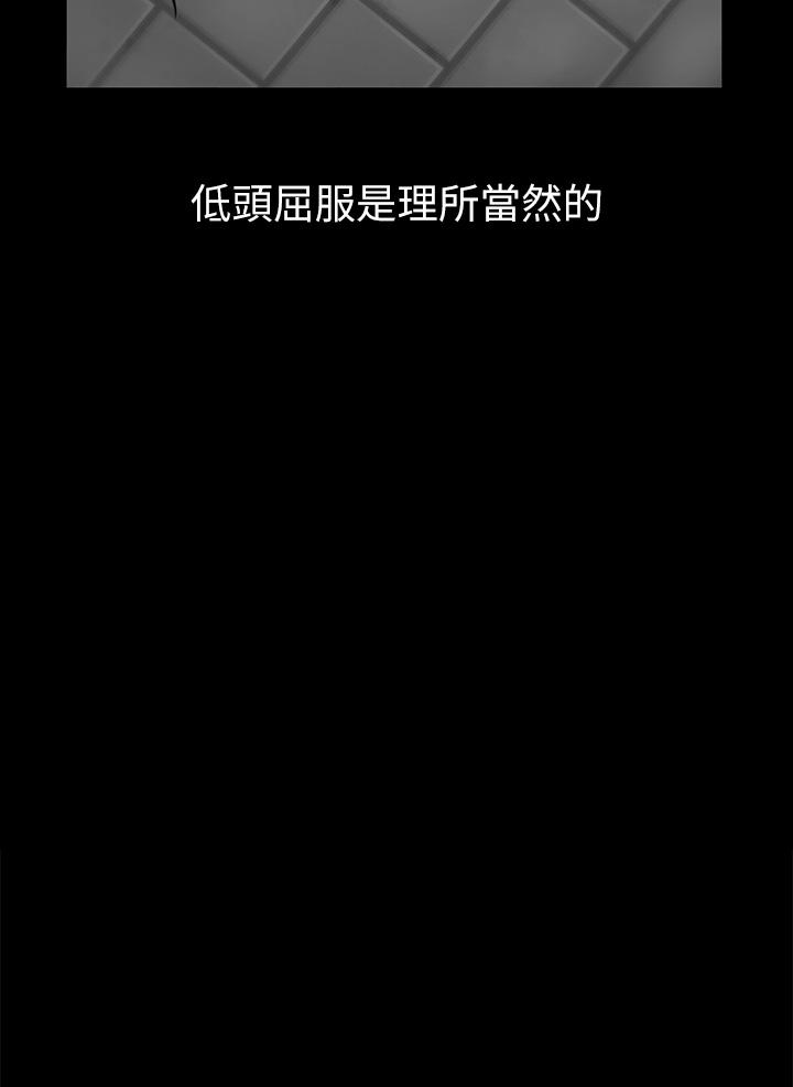 私刑刺客 第2話-一滴不剩的舔乾淨 第59页