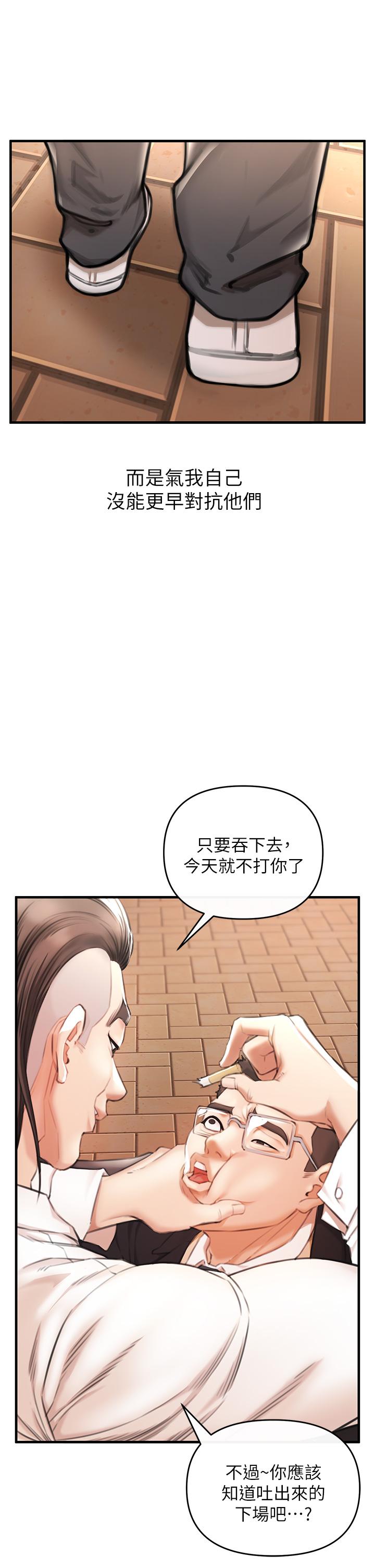 私刑刺客 第2話-一滴不剩的舔乾淨 第65页