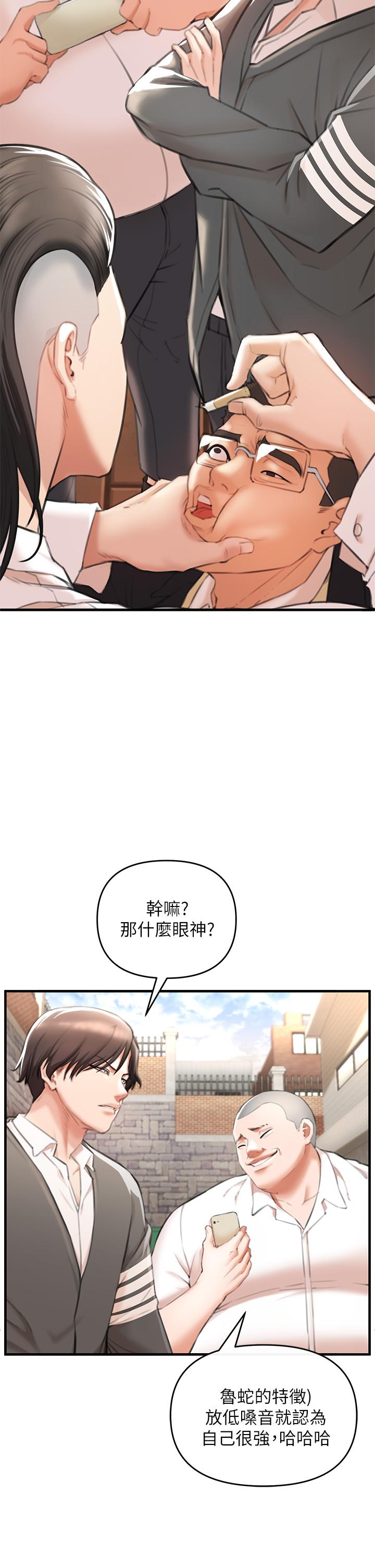 私刑刺客 第2話-一滴不剩的舔乾淨 第68页