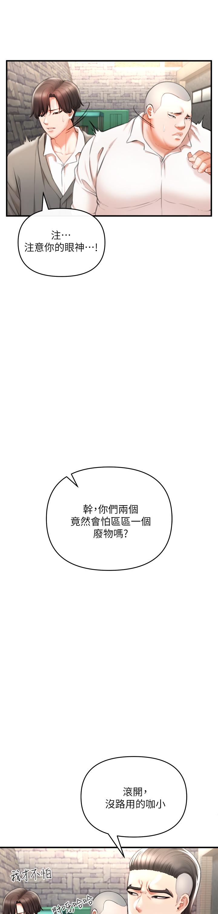 私刑刺客 第2話-一滴不剩的舔乾淨 第70页