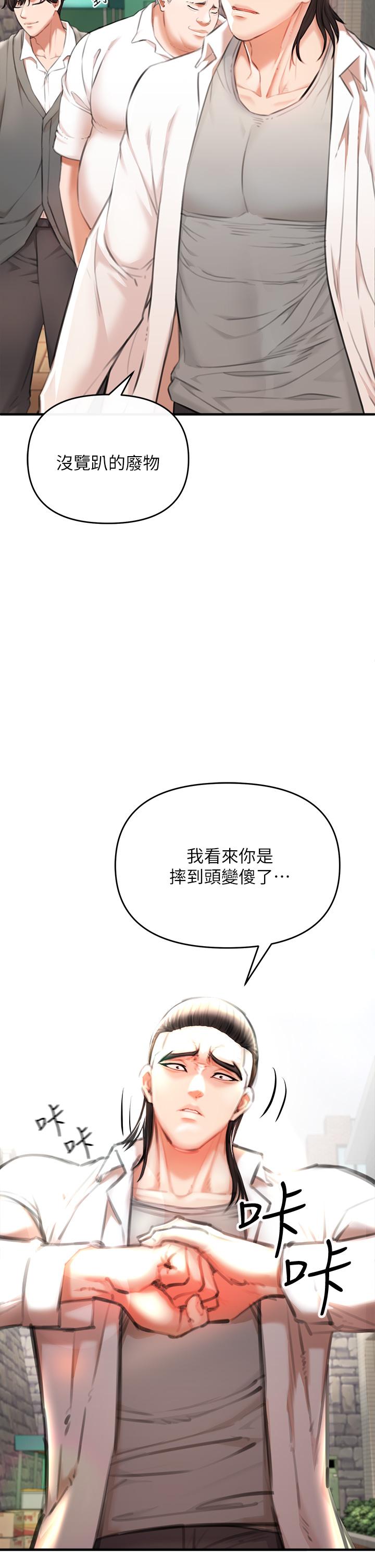 私刑刺客 第2話-一滴不剩的舔乾淨 第71页
