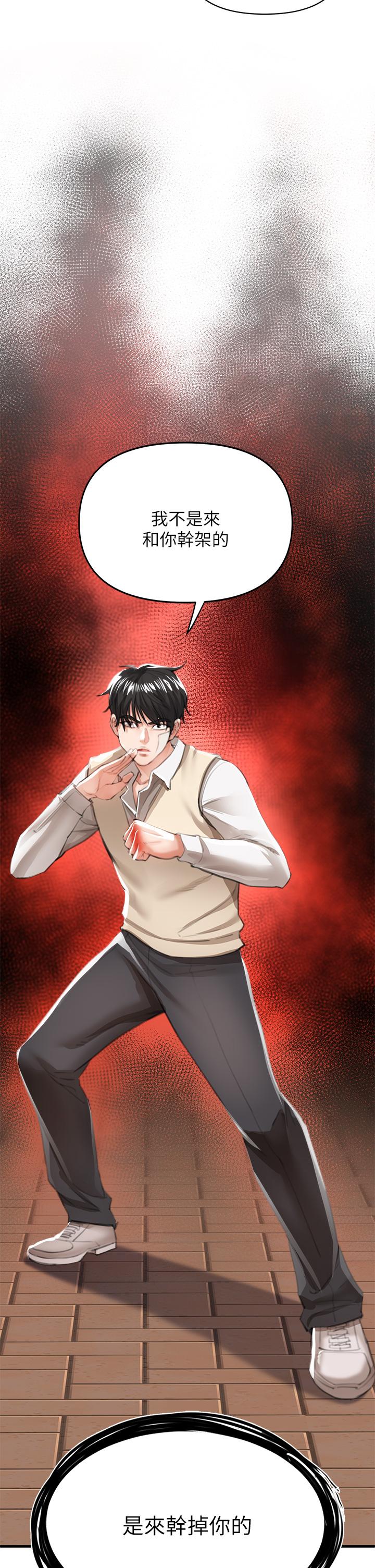 私刑刺客 第2話-一滴不剩的舔乾淨 第80页