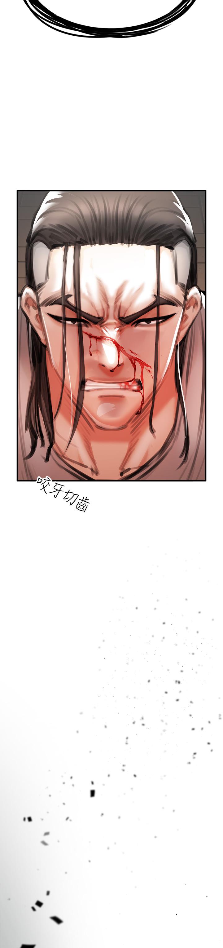 私刑刺客 第2話-一滴不剩的舔乾淨 第81页