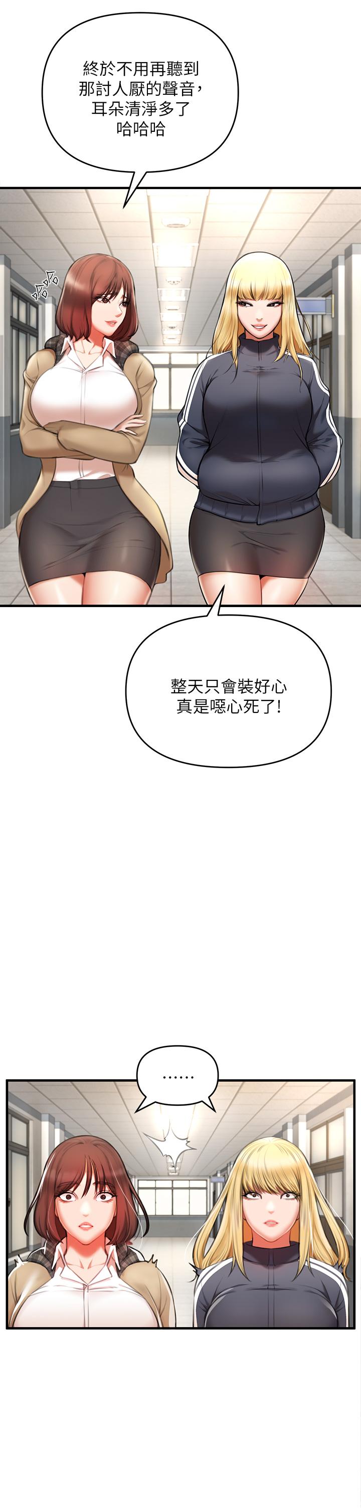 私刑刺客 第2話-一滴不剩的舔乾淨 第44页