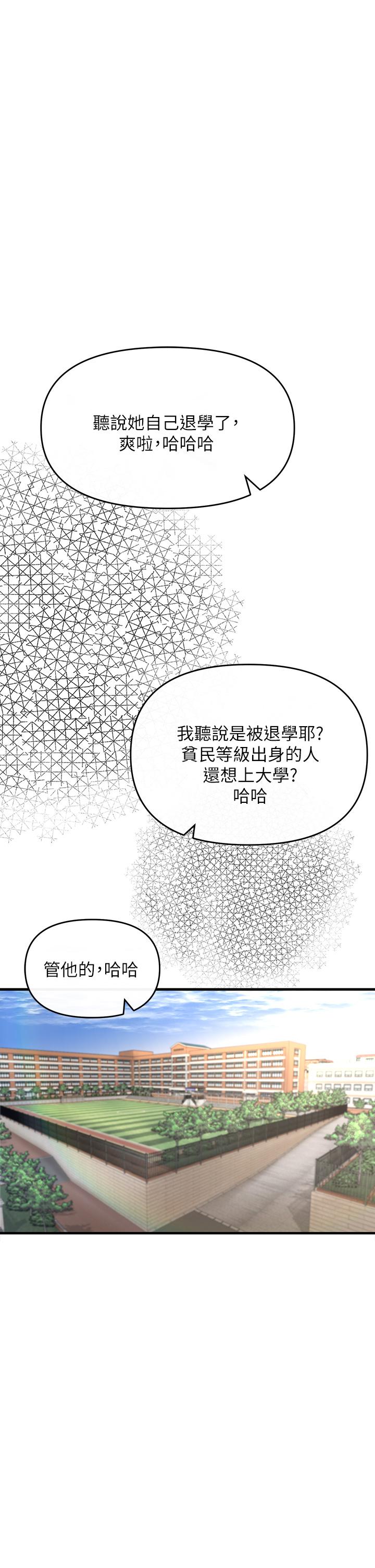 私刑刺客 第2話-一滴不剩的舔乾淨 第43页