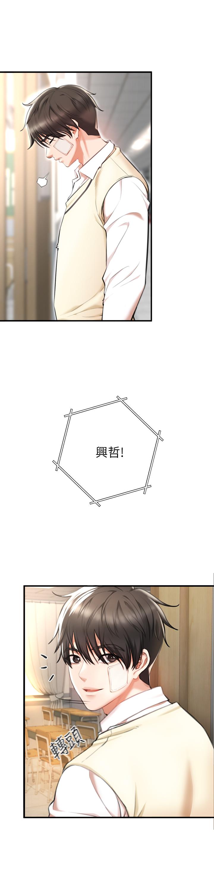 私刑刺客 第2話-一滴不剩的舔乾淨 第48页