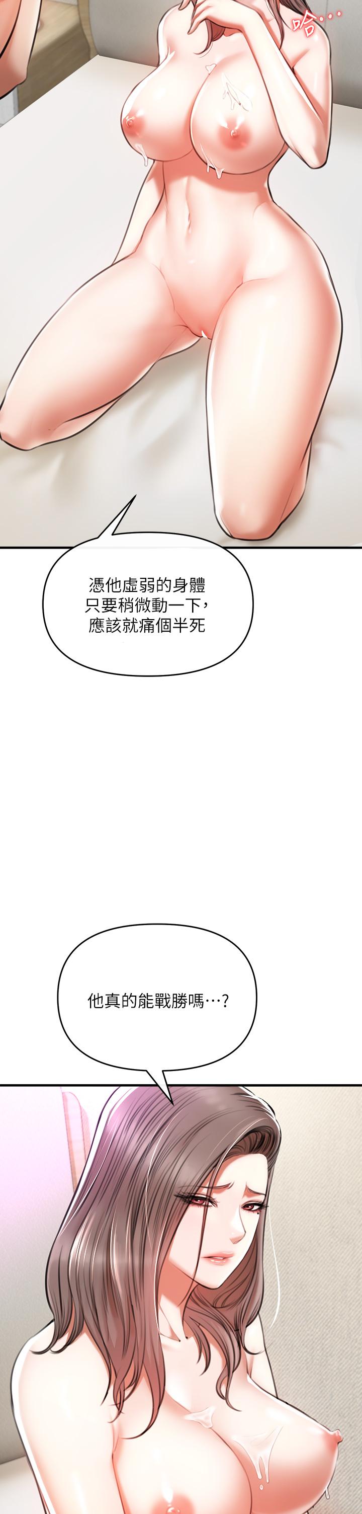 私刑刺客 第2話-一滴不剩的舔乾淨 第102页