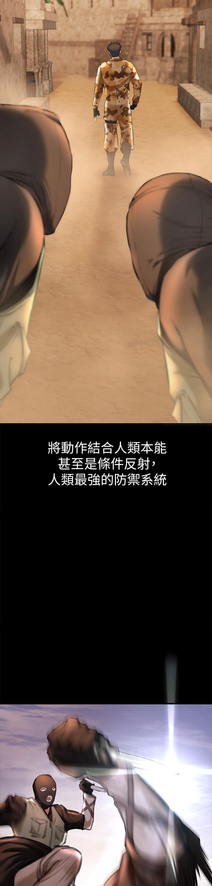 私刑刺客 第2話-一滴不剩的舔乾淨 第107页