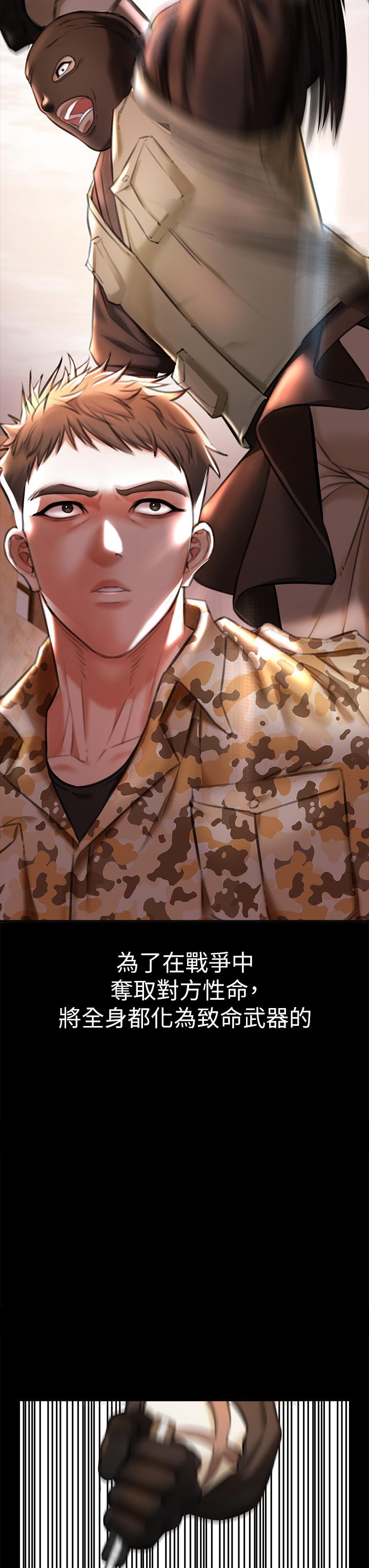私刑刺客 第2話-一滴不剩的舔乾淨 第108页
