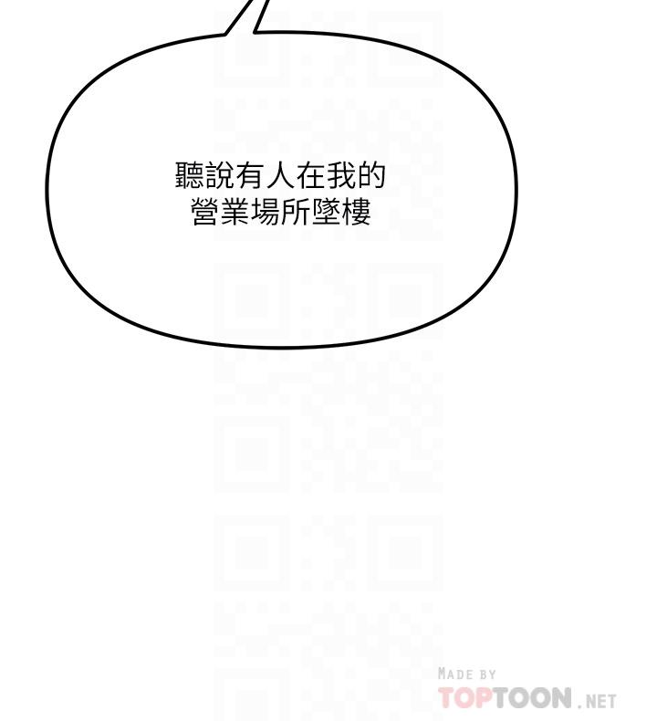 私刑刺客 第2話-一滴不剩的舔乾淨 第12页