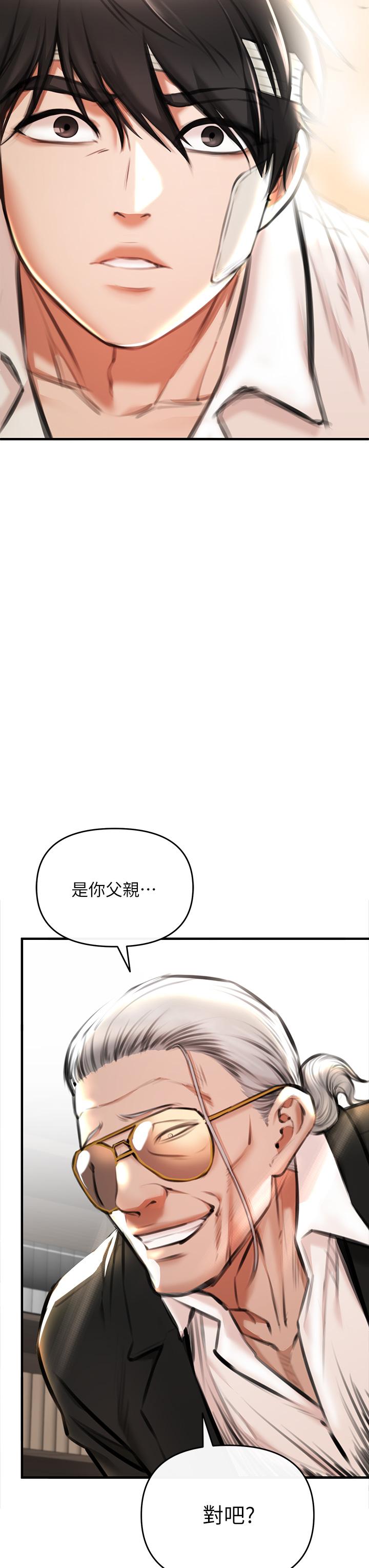 私刑刺客 第2話-一滴不剩的舔乾淨 第15页