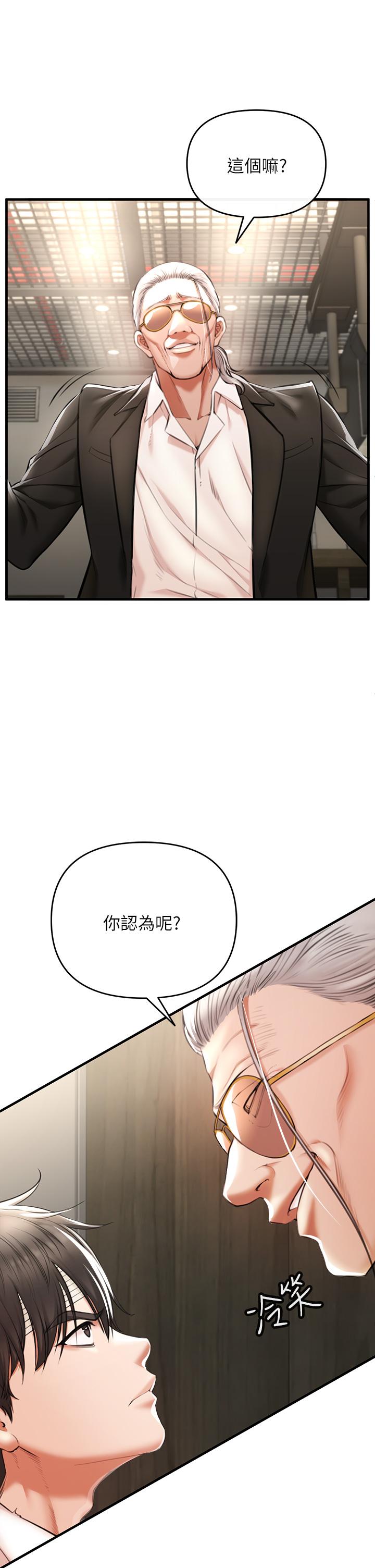 私刑刺客 第2話-一滴不剩的舔乾淨 第22页