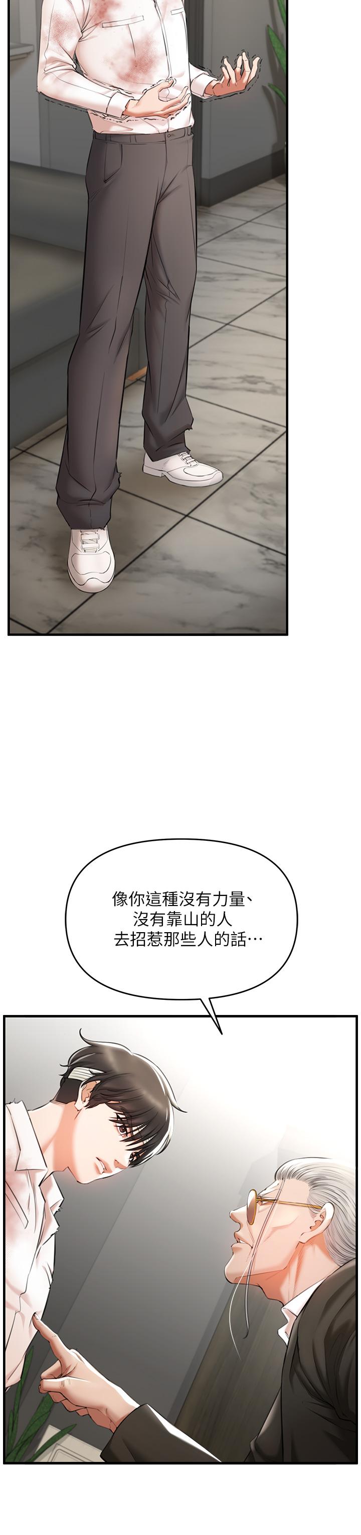 私刑刺客 第2話-一滴不剩的舔乾淨 第24页