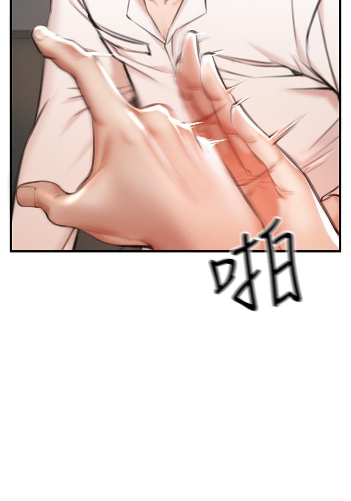私刑刺客 第2話-一滴不剩的舔乾淨 第33页