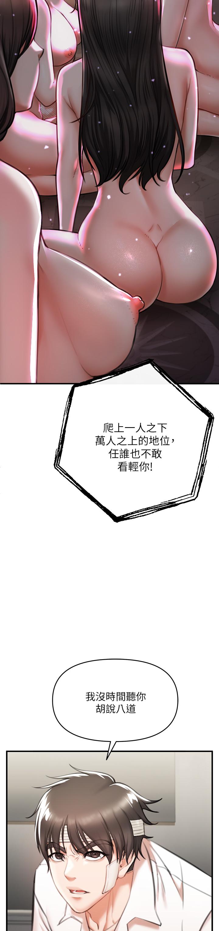 私刑刺客 第2話-一滴不剩的舔乾淨 第32页