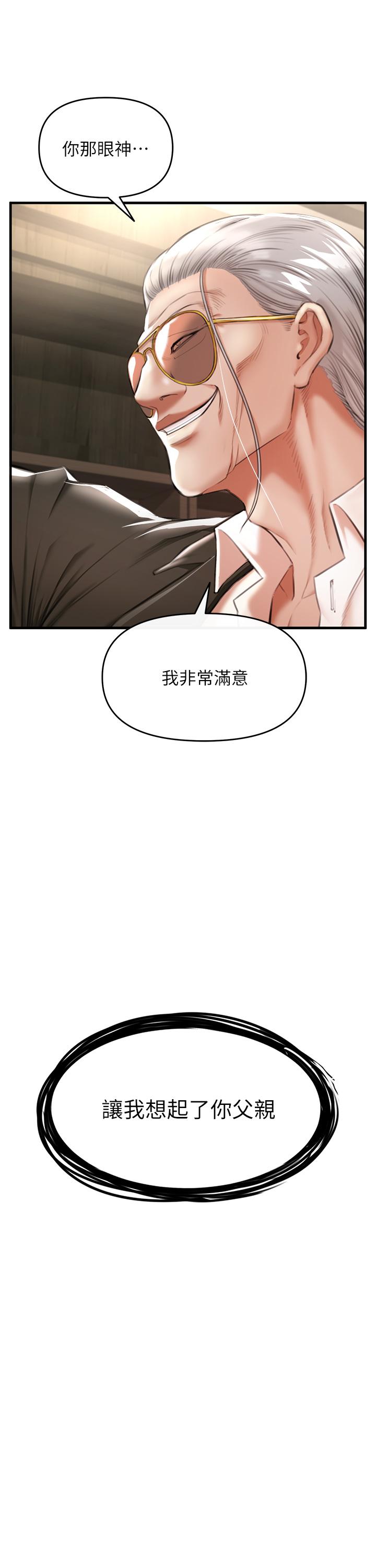 私刑刺客 第2話-一滴不剩的舔乾淨 第34页