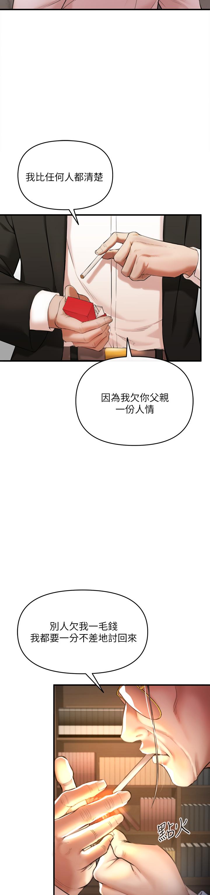 私刑刺客 第2話-一滴不剩的舔乾淨 第28页