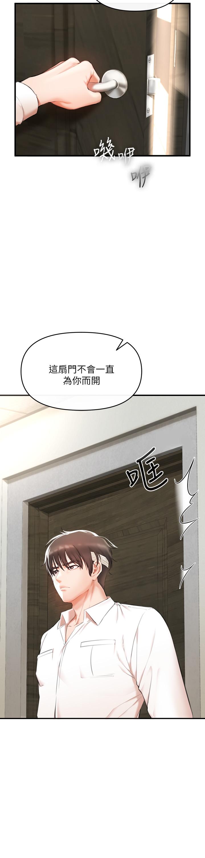 私刑刺客 第2話-一滴不剩的舔乾淨 第36页
