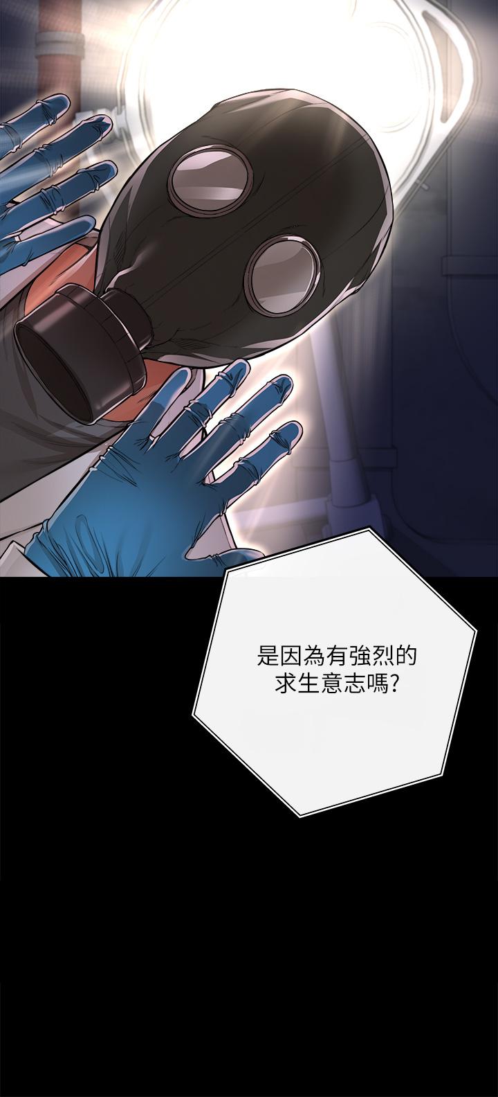 私刑刺客 第2話-一滴不剩的舔乾淨 第5页